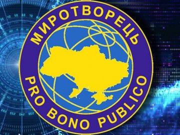 Європарламент закликав Україну закрити «Миротворець»