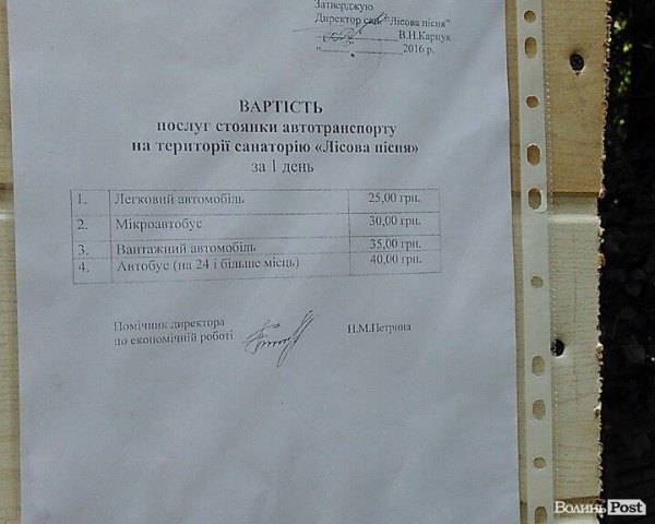 Що робив губернатор Волині в «Лісовій пісні». ФОТО