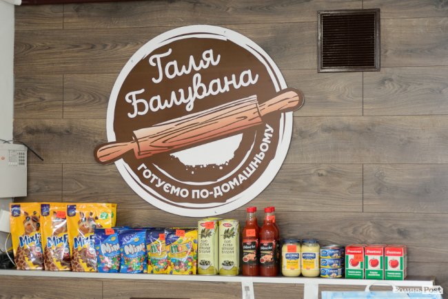 У Луцьку відкрили 12-й магазин популярної мережі «Галя Балувана»: чим він здивує покупців*