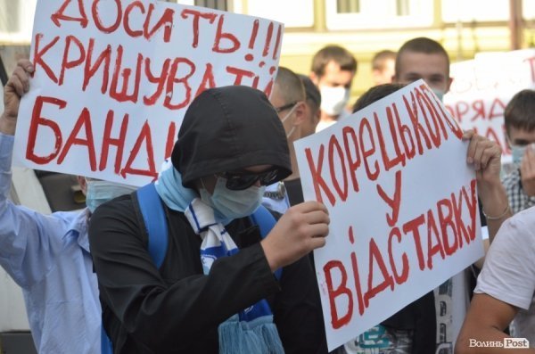 У Луцьку пікетувальники перекрили рух транспорту. ФОТО