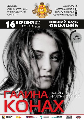 Куди піти на вихідні у Луцьку: 15-17 березня