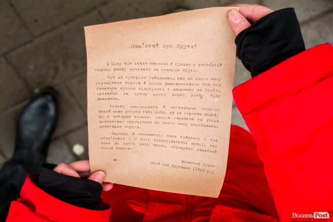 У центрі Луцька молодь влаштувала флешмоб у пам'ять про Крути. ФОТО