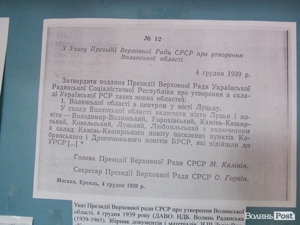 У Луцьку показали, як створювалася Волинь. ФОТО