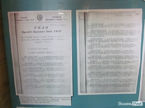 У Луцьку показали, як створювалася Волинь. ФОТО