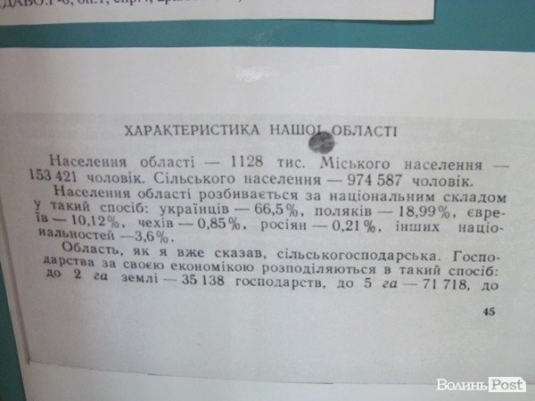 У Луцьку показали, як створювалася Волинь. ФОТО