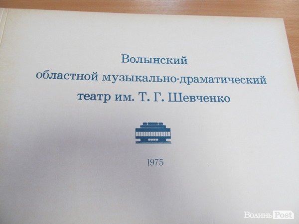 У Луцьку показали, як створювалася Волинь. ФОТО