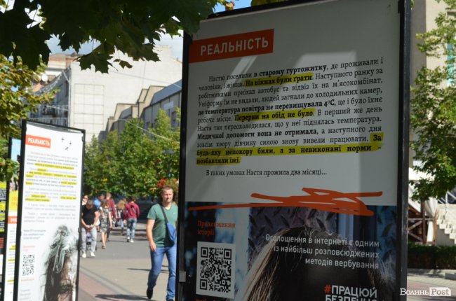 Про наркотики, жебракування і побиття: у Луцьку людей знайомлять із реальними історіями жертв рабства. ФОТО