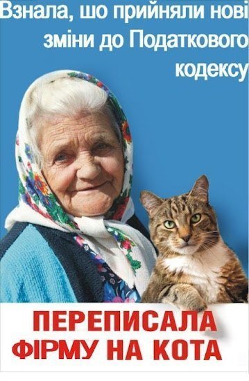 Бабуся і кіт: фотожабоманія триває. ФОТО