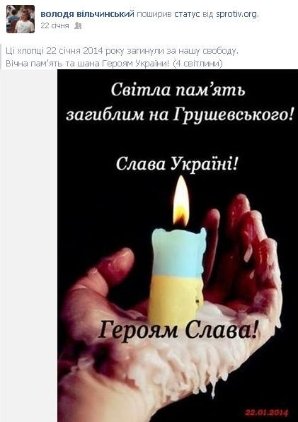 Футболісти, які підтримали Майдан