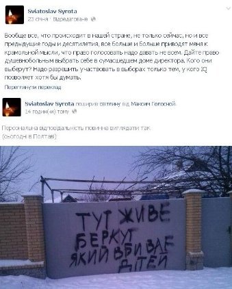 Футболісти, які підтримали Майдан