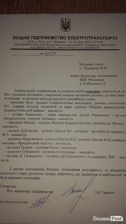Депутати Луцькради мізкували, як реабілітувати комунальний транспорт. ФОТО