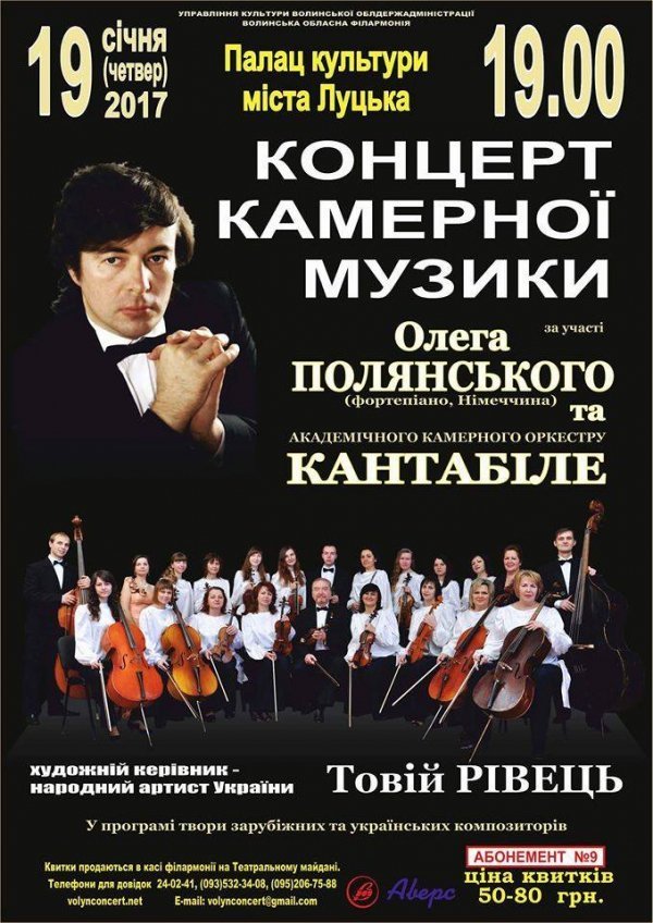 У Луцьку виступить «поет фортепіано»