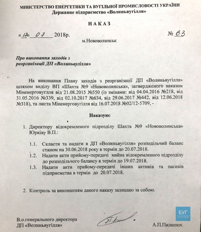 З'явився наказ про закриття шахти в Нововолинську