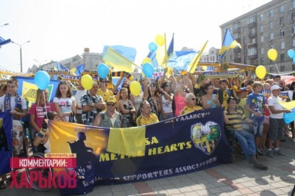 Як фани захищали «Металіст». ФОТО. ВІДЕО