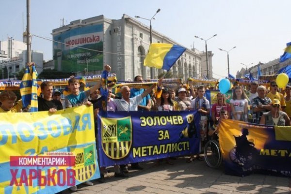 Як фани захищали «Металіст». ФОТО. ВІДЕО