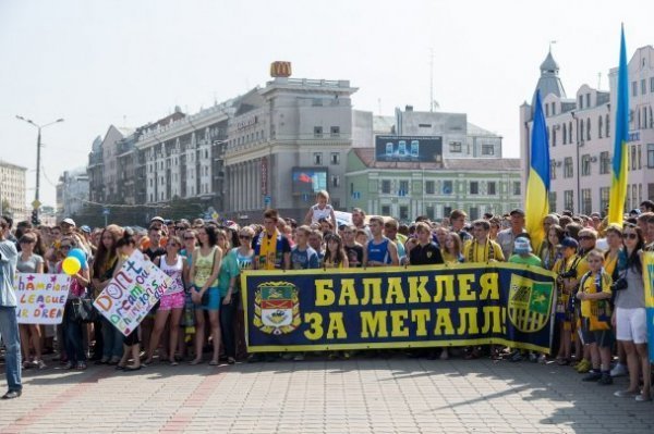 Як фани захищали «Металіст». ФОТО. ВІДЕО