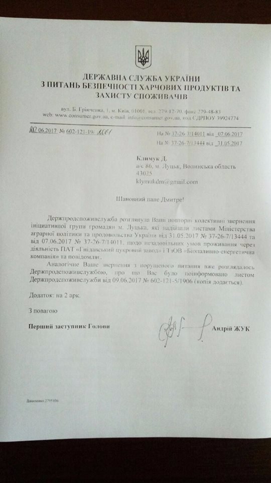 Активіст: Мені незрозуміла позиція керівників Луцька та Волині щодо смороду