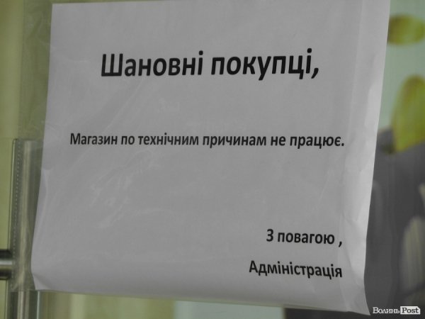 У центрі Луцька не працює лише ЦУМ