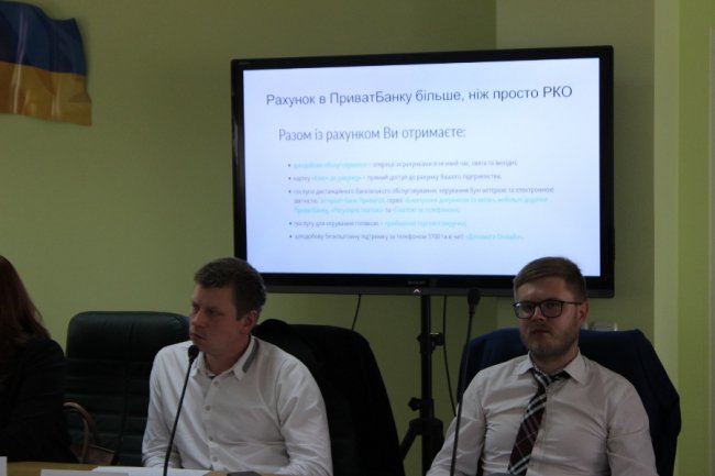 Луцьким підприємцям презентували переваги ПриватБанку для бізнесу*