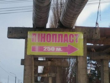 У Луцьку виявили незаконну рекламу