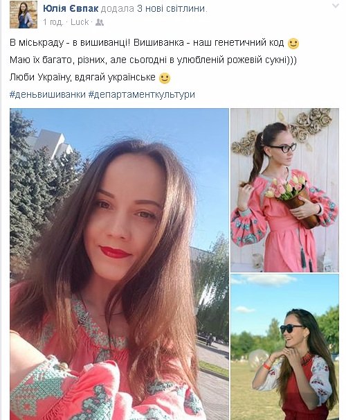 «Не будьте вишиватою». Що лучани пишуть на День вишиванки у Facebook