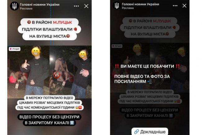 Секс, смерть, МП і аквапарк, або Як лучанами маніпулюють телеграм-канали 