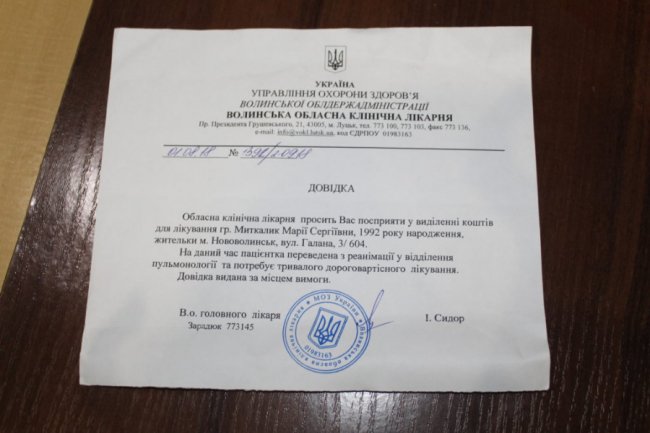 Волинян просять допомогти 26-річній жінці з коштами на лікування