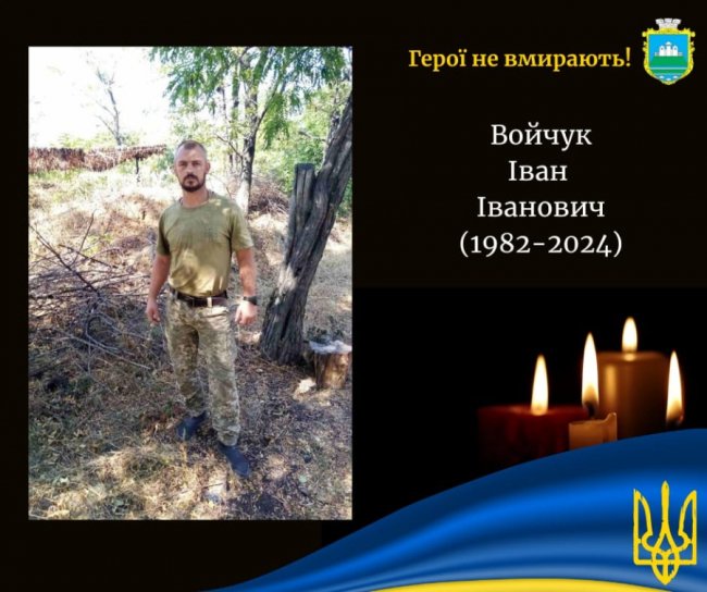 У бою на Донеччині загинув волинянин Іван Войчук