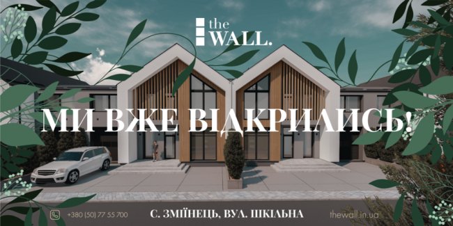 GREENWALL – нова забудова поблизу Луцька в унікальному стилі BARN-house*
