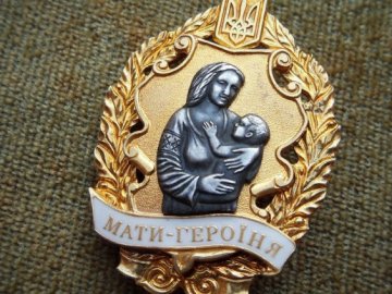 Більше сотні волинянок отримали звання «Мати-героїня»