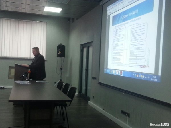 Фінський досвід видобутку електроенергії запровадять на Волині. ФОТО