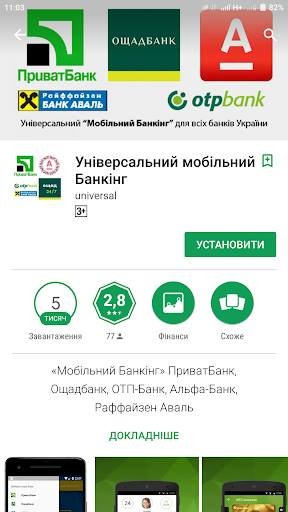 У мережі шириться новий вид шахрайства