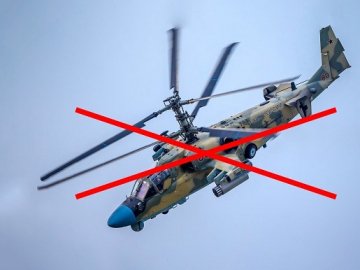 Українські військові знищили ворожий ударний вертоліт Ка-52