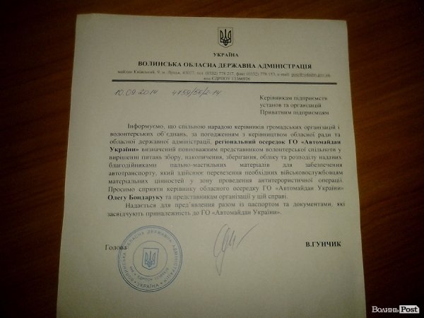 Обіцянка-цяцянка: про пальне, що «дав» Гунчик, волонтери «не в курсі»