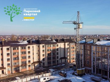 У ЖК «Парковий квартал» в Ковелі залишилось 5 квартир*