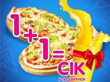 У «Strike City» – акція для любителів піци*