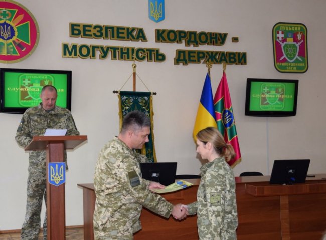 До Дня захисника України луцькі прикордонники отримали нагороди. ФОТО