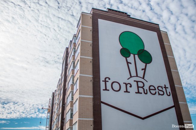 Комфортне житло у тихому куточку: як у Луцьку мешканці заселяють ЖК «forRest»*