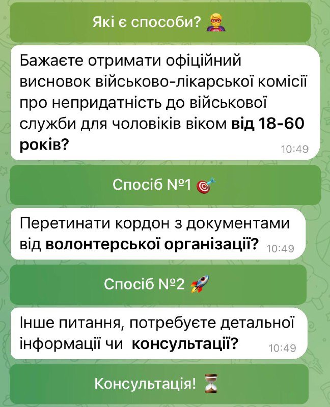 Кому з чоловіків можна легально виїхати з України та які схеми і за скільки пропонують «ділки»