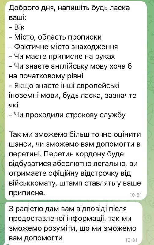 Кому з чоловіків можна легально виїхати з України та які схеми і за скільки пропонують «ділки»