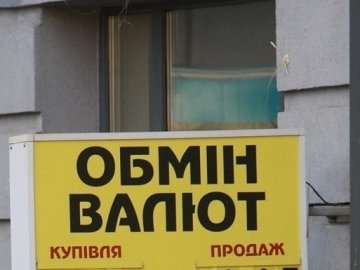 Курс валют у Луцьку станом на 24 березня