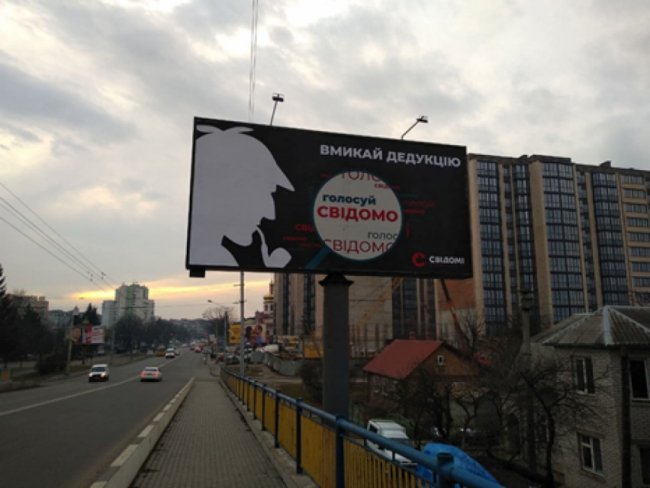 Агітація без агітації: у Луцьку з’явилися загадкові білборди