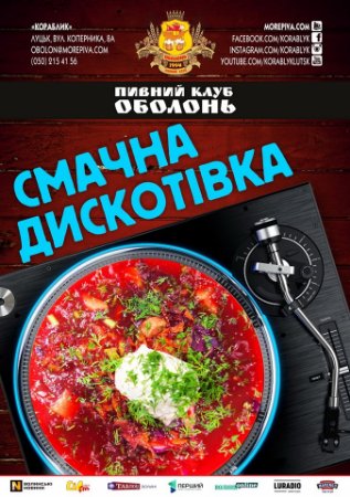 Куди піти на вихідні у Луцьку: 7 –  9 червня