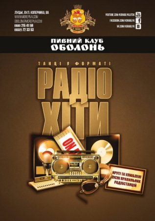 Куди піти на вихідні у Луцьку: 7 –  9 червня