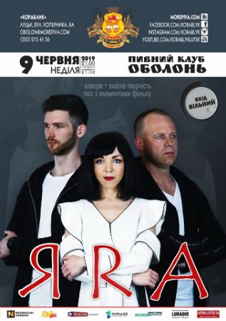 Куди піти на вихідні у Луцьку: 7 –  9 червня