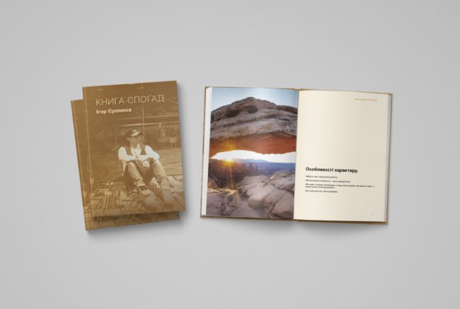 На честь Ігоря Єремеєва хочуть назвати школу і вулицю