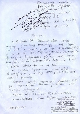 У Луцьку правоохоронець врятував жінці життя. ФОТО. ВІДЕО