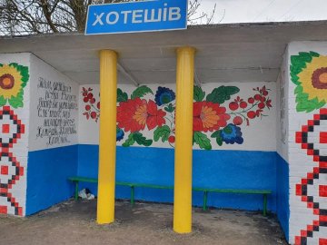 Мешканці волинського села власними зусиллями креативно розмалювали зупинку