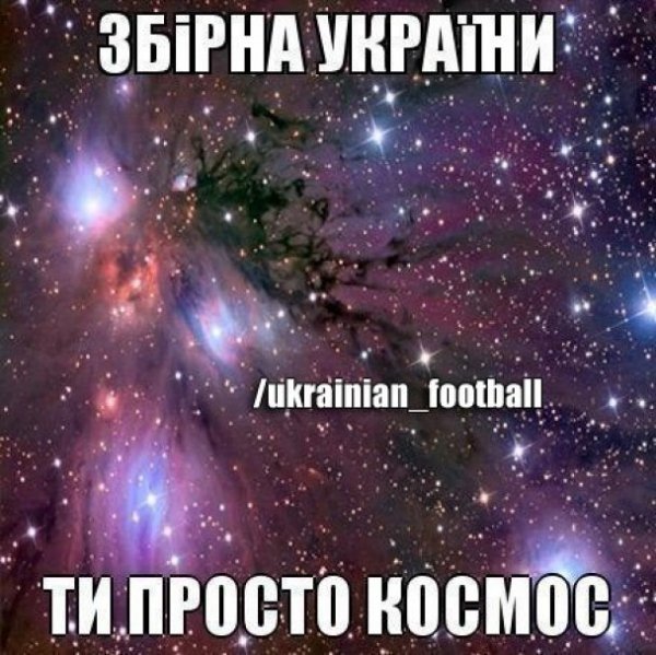 Інтернет дякує Україні за розгром Чорногорії. ФОТО
