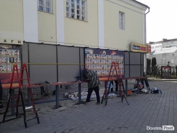 У Луцьку встановлюють нові секції стенду Героїв